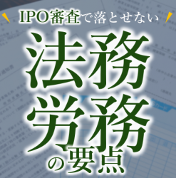 株式会社オービックビジネスコンサルタント