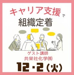 株式会社パソナ　キャリア形成・リスキリング推進事業（厚生労働省委託事業）