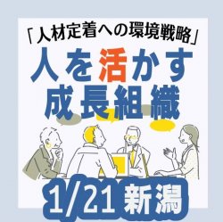 株式会社パソナ　キャリア形成・リスキリング推進事業（厚生労働省委託事業）