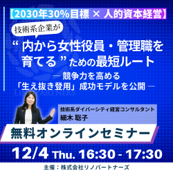 株式会社リノパートナーズ