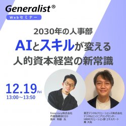 東芝デジタルソリューションズ株式会社