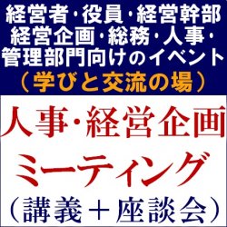 株式会社タナベコンサルティング