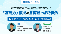 株式会社リアセック