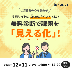 株式会社インフォネット