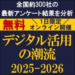 株式会社タナベコンサルティング