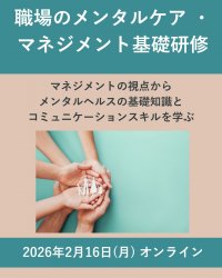 公益財団法人日本生産性本部