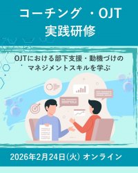 公益財団法人日本生産性本部