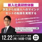 アチーブメントHRソリューションズ株式会社