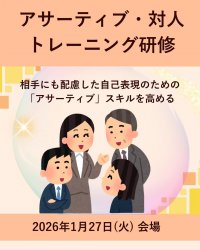 公益財団法人日本生産性本部