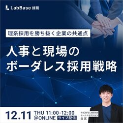 株式会社LabBase