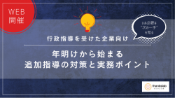 サンクスラボ株式会社