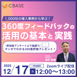 株式会社シーベース