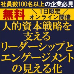 株式会社タナベコンサルティング