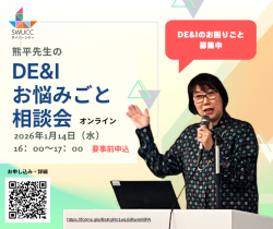 昭和女子大学キャリアカレッジ