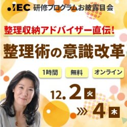 株式会社アイ・イーシー