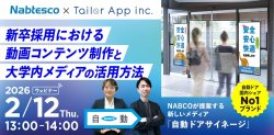 ナブテスコ株式会社　住環境カンパニー
