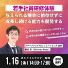 アチーブメントHRソリューションズ株式会社