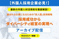 株式会社キャムグローバル