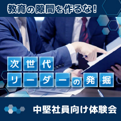 株式会社インバスケット研究所