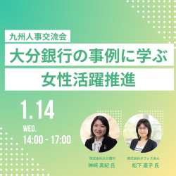 一般社団法人日本能率協会