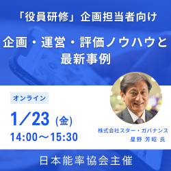 一般社団法人日本能率協会