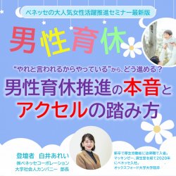 株式会社ベネッセコーポレーション