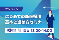 マンパワーグループ株式会社