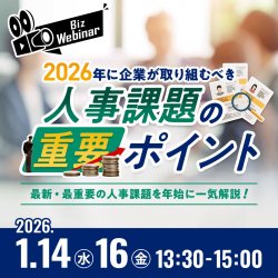 株式会社ビズアップ総研