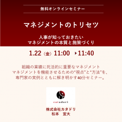 株式会社カタドリ