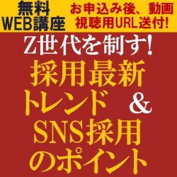 株式会社タナベコンサルティング