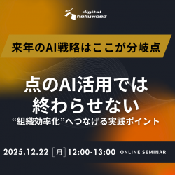 デジタルハリウッド株式会社