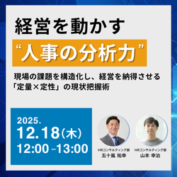 エス・エー・エス株式会社　HRコンサルティング｜中小企業向け人事部支援　
