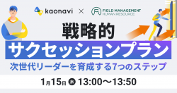 株式会社カオナビ