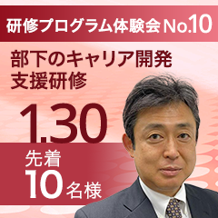 株式会社日本能率協会マネジメントセンター