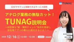 株式会社スタメン