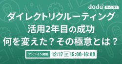 株式会社ベネッセi-キャリア