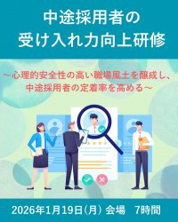 公益財団法人日本生産性本部