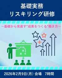 公益財団法人日本生産性本部
