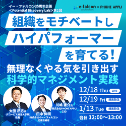 株式会社イー・ファルコン