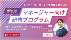 株式会社シェイク