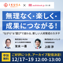 株式会社オトバンク