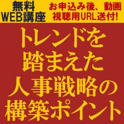 株式会社タナベコンサルティング