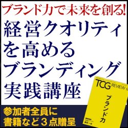 株式会社タナベコンサルティング