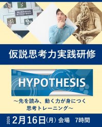 公益財団法人日本生産性本部