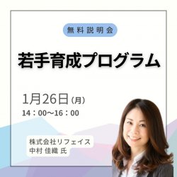 一般社団法人日本能率協会