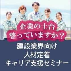 株式会社パソナ　キャリア形成・リスキリング推進事業（厚生労働省委託事業）