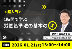マンパワーグループ株式会社