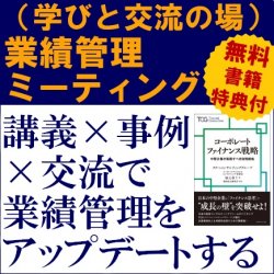 株式会社タナベコンサルティング