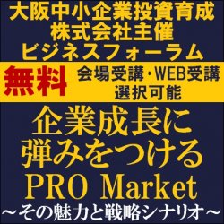 株式会社タナベコンサルティング