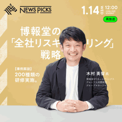 株式会社ユーザベース（NewsPicks Premium 法人 Team）